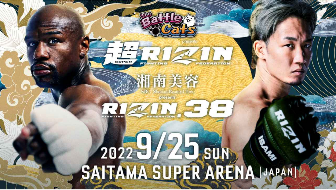 PPV発売開始!The Battle Cats presents 超RIZIN / 湘南美容クリニック