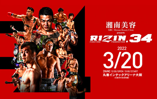 湘南美容クリニック presents RIZIN.34販売開始！